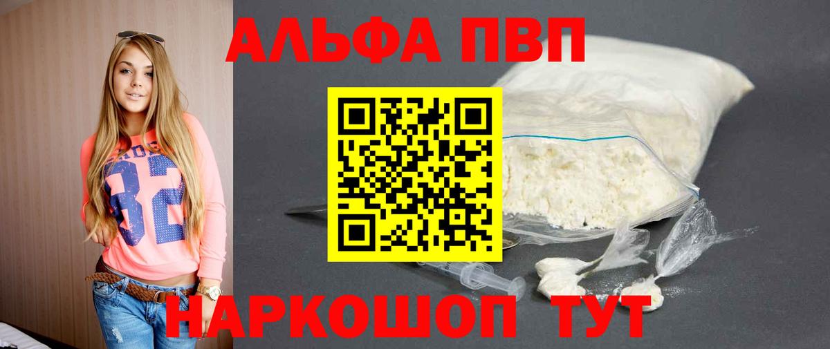 Alpha-PVP СК КРИС Новоалтайск