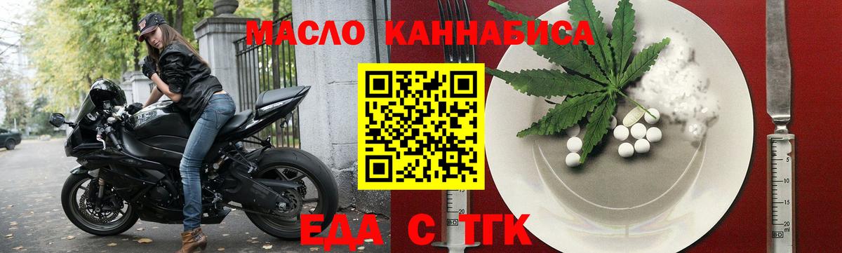 Печенье с ТГК конопля  Вход с VPN  Новоалтайск 