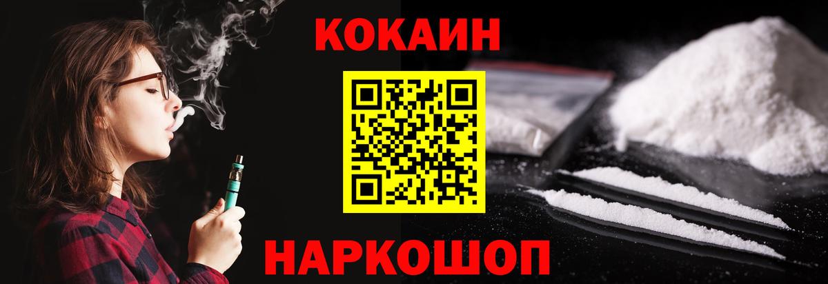 Cocaine Перу  Cocaine 99%  Вход с VPN  Новоалтайск 