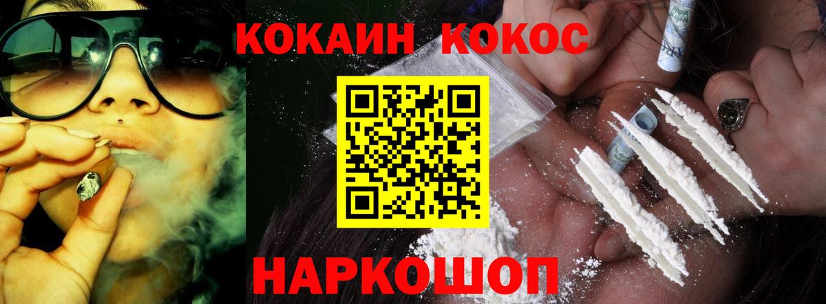 ТГК  Кокаин  Мефедрон кристаллы  Новоалтайск  A PVP СОЛЬ   Вход с VPN  Конопля  ГАШ 