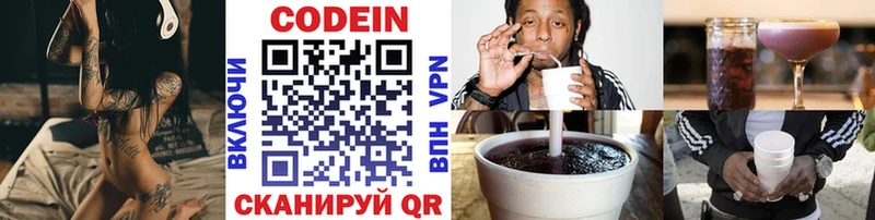 это телеграм  наркотики  Новоалтайск  Кодеиновый сироп Lean напиток Lean (лин) 