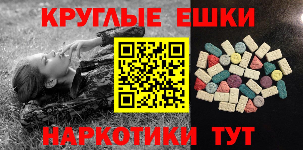 ЭКСТАЗИ ешки Новоалтайск