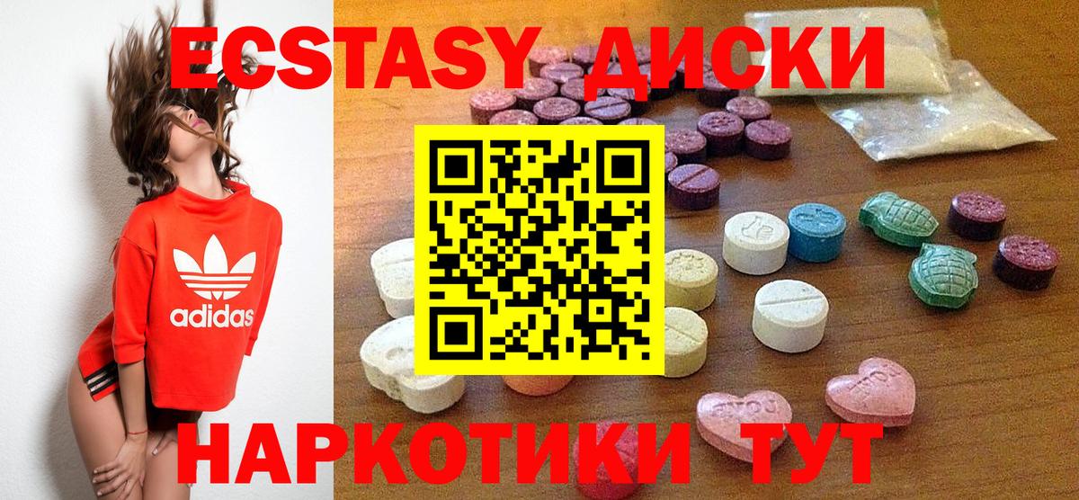 Экстази Philipp Plein  Вход с VPN  Новоалтайск  Ecstasy Дубай 