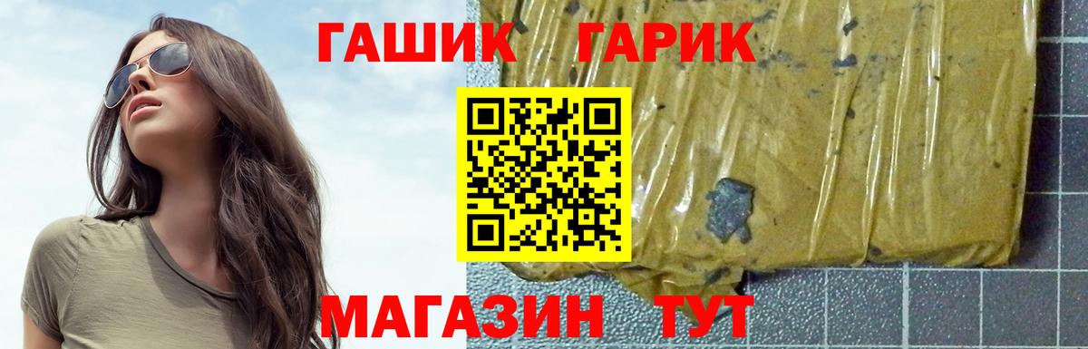 Новоалтайск  ГАШИШ  ГАШ убойный  Вход с VPN  купить наркоту  ГАШ ice o lator 