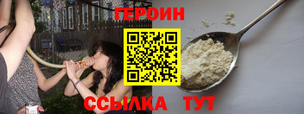 ГЕРОИН Афган  Вход с VPN  Новоалтайск 