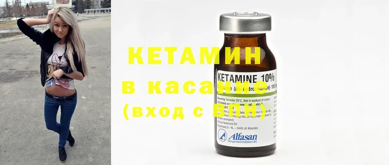 Кетамин ketamine  Новоалтайск 