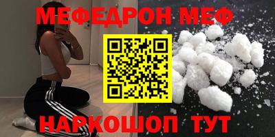 мефедрон Гай