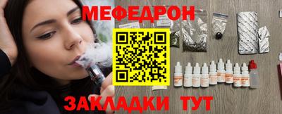 мефедрон Гай