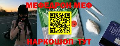 мефедрон Гай