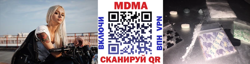 MDMA Molly  блэк спрут ССЫЛКА  Новоалтайск 