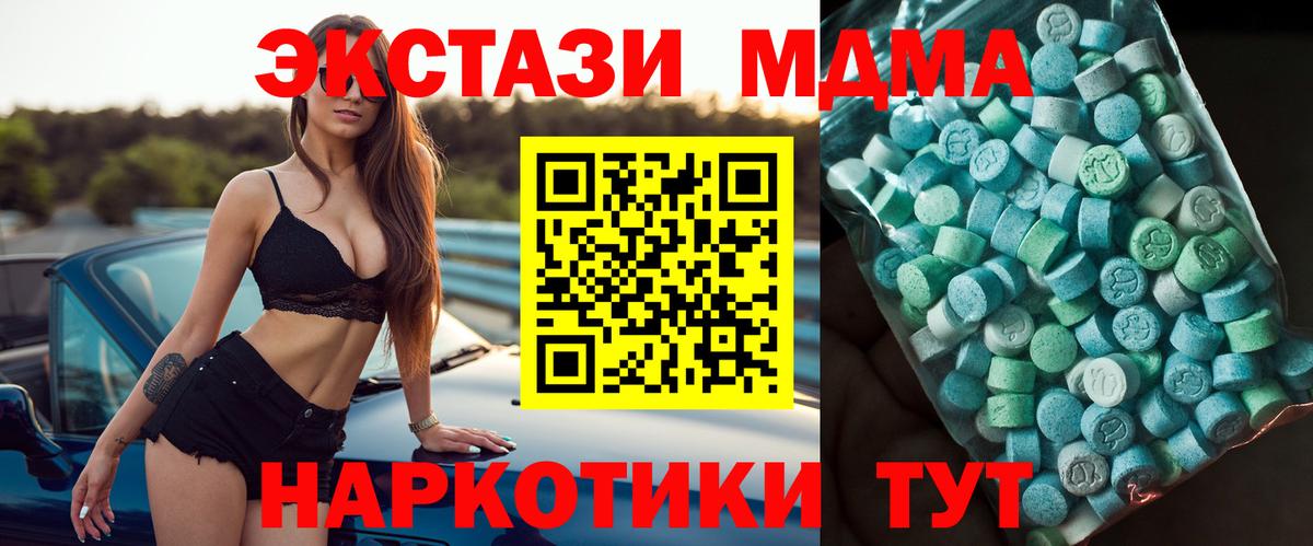 MDMA crystal  Вход с VPN  MDMA молли  Новоалтайск 