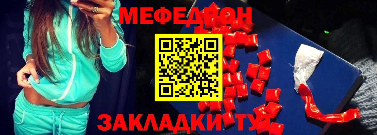МЕФ мука Новоалтайск