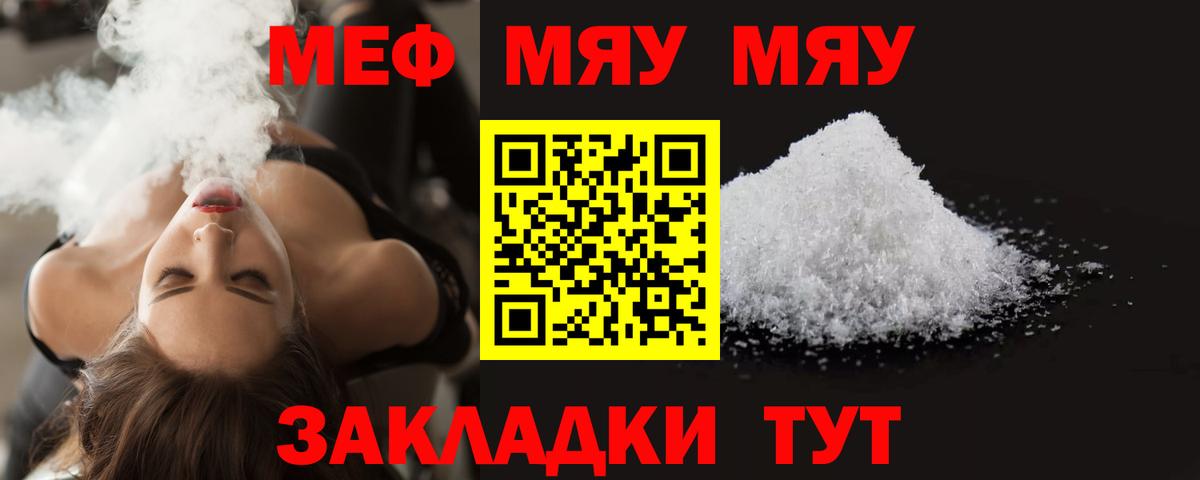 Новоалтайск  МЕФ мяу мяу  МЕФ mephedrone  Вход с VPN 