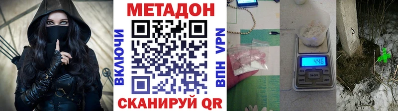 Метадон белоснежный  darknet телеграм  Новоалтайск 