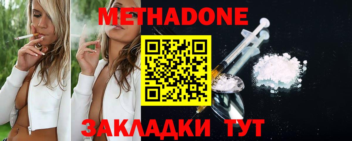 МЕТАДОН кристалл  Метадон VHQ  Новоалтайск  Вход с VPN 