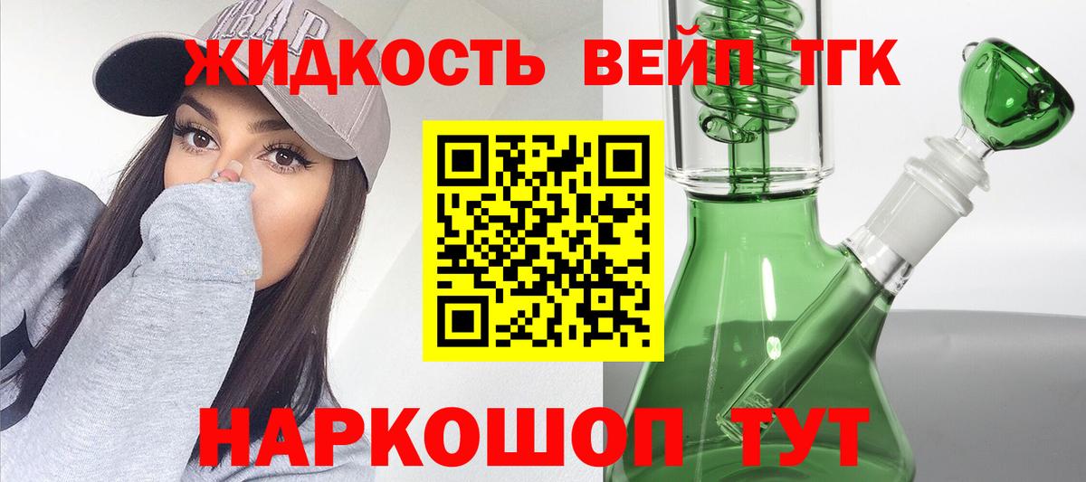 Дистиллят ТГК концентрат  купить   Вход с VPN  Новоалтайск  Дистиллят ТГК гашишное масло 